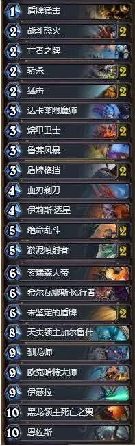 炉石传说狂野大师战怎么搭配 最全战士卡组推荐