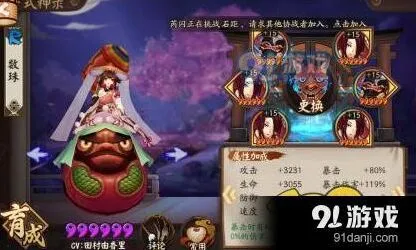 阴阳师镰鼬百战副本冲榜阵容
