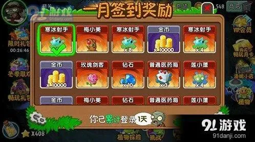 植物大战僵尸2梅小美玫瑰剑客进阶攻略