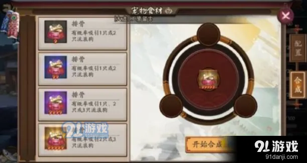 阴阳师猫粮卡合成公式教程