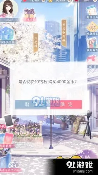 恋与制作人速刷金币全攻略