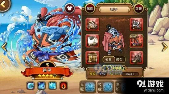 《航海王 启航》版本强势组合推荐