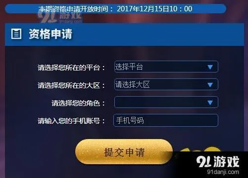 王者荣耀体验服实名认证全攻略