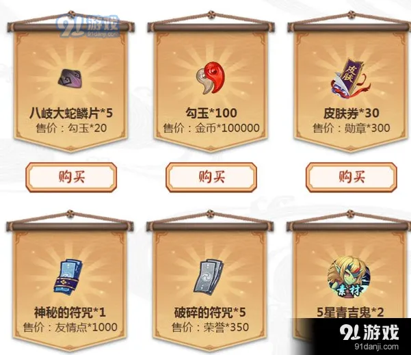 阴阳师2018年1月平安祈福庙奖励兑换指南