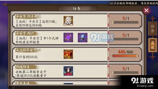 阴阳师相依偎头像框获取流程