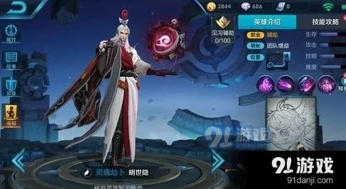 王者荣耀辅助英雄对比 明世隐庄周