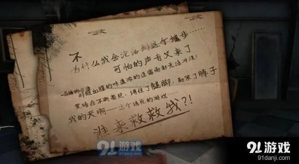 第五人格匹配系统指南 新手入门必看