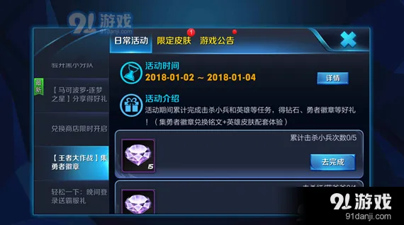 王者荣耀极速徽章怎么刷 极速徽章获取流程详解