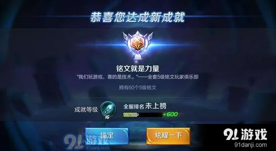 王者荣耀S36赛季铭文属性排行