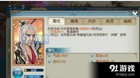 诛仙手游无夜获得攻略