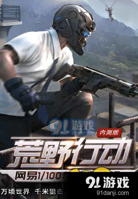 荒野行动改名卡获取方式