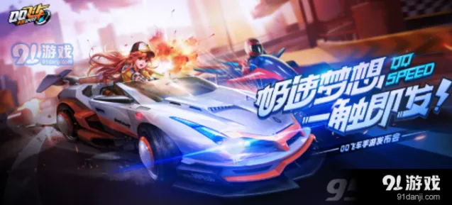 QQ飞车手游反向漂移教程攻略