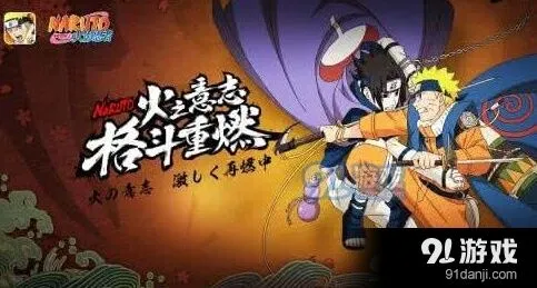火影忍者飞雷神之术由谁创造 每日一题解析