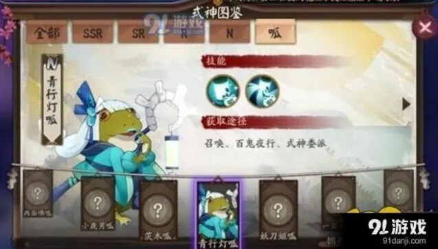 阴阳师呱皇成就奖励详解 随机SSR式神获得方法