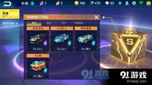 QQ飞车手游黄色寻宝活动详解