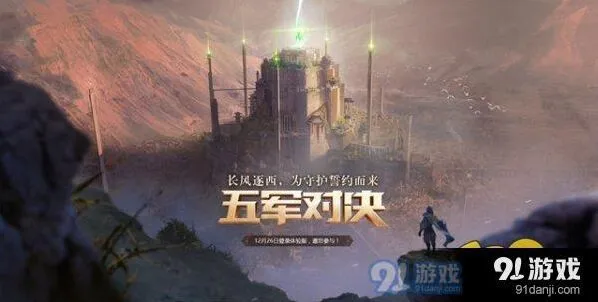 王者荣耀五军对决模式操作攻略
