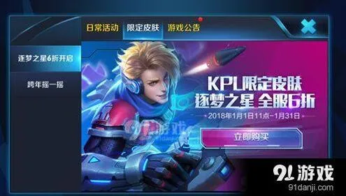 荣耀飞车活动奖励获取王者荣耀