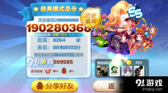 天天酷跑活力龙崽得分能力解析