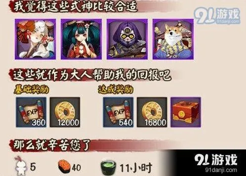 阴阳师与猫谈判阵容搭配推荐