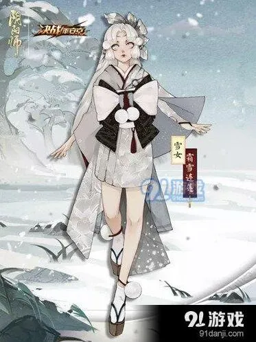 阴阳师雪女霜雪连莲皮肤获得方法