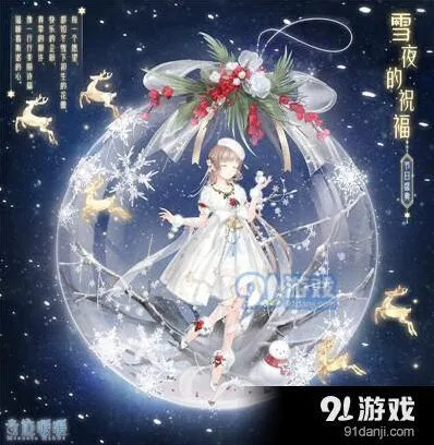 奇迹暖暖圣诞圣夜奇缘攻略大全