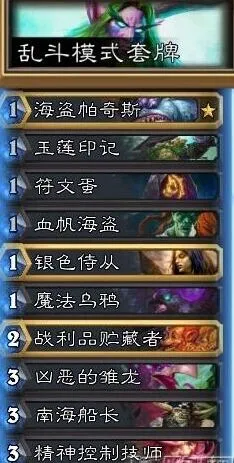 炉石传说绿野大作战卡组构筑技巧