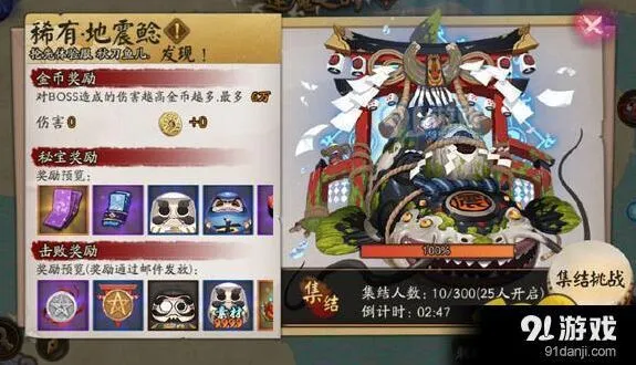 阴阳师地震鲶副本攻略 系统妖琴师用法教学