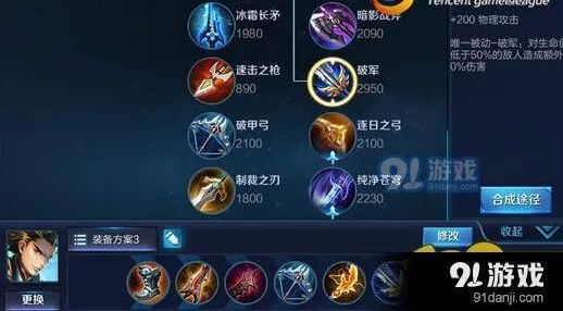 王者荣耀狄仁杰输出装搭配攻略