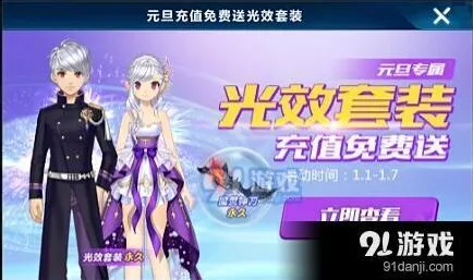 QQ飞车永久光效套装领取技巧分享