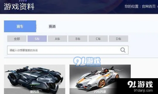 qq飞车手游s车抽取方法技巧详解