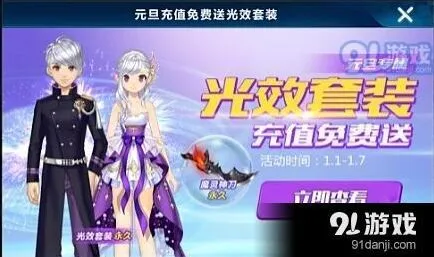QQ飞车手游光效套装怎么获得 永久套装获取攻略