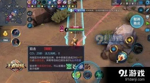 王者荣耀五军对决附带技能分析攻略