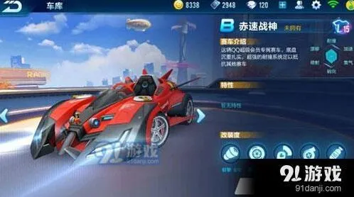 QQ飞车手游赤速战神改装指南 点火燃料悬挂改装详解