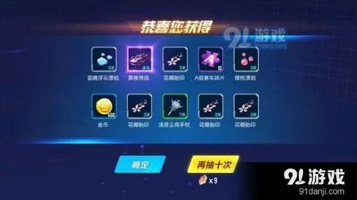 QQ飞车手游A车选择技巧 三款车型对比推荐