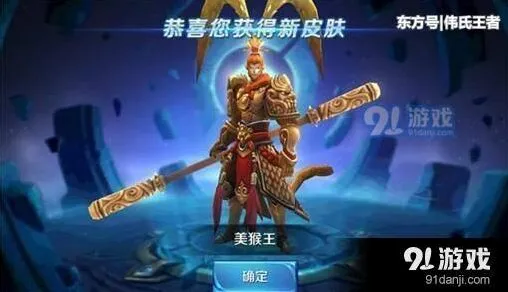 王者荣耀杨戬狗年限定皮肤造型分享