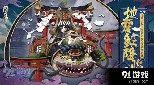 阴阳师地震鲶打法技巧详解