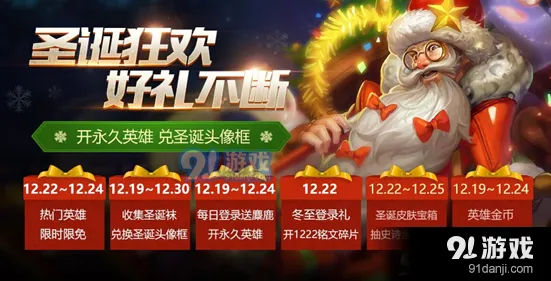 王者荣耀大唐盛世活动奖励获取攻略