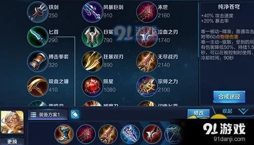 王者荣耀后羿新版出装技巧 三套方案优缺点分析