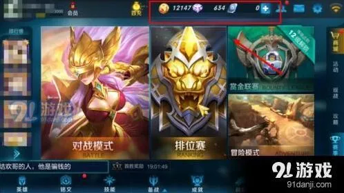 王者荣耀铭文购买流程详解