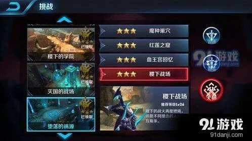 王者荣耀稷下战场大师攻略
