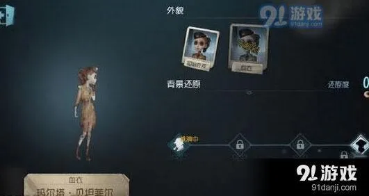 第五人格空军地勤攻略指南分享