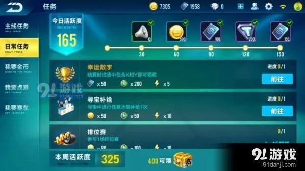 QQ飞车手游ios和安卓能结婚吗 结婚系统攻略