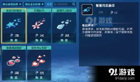 QQ飞车手游轮胎印赛道应用攻略