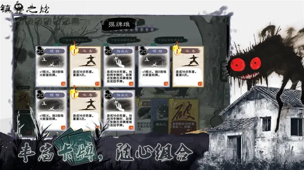 镇鬼之烛手游截图1