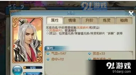 诛仙无夜获取途径介绍