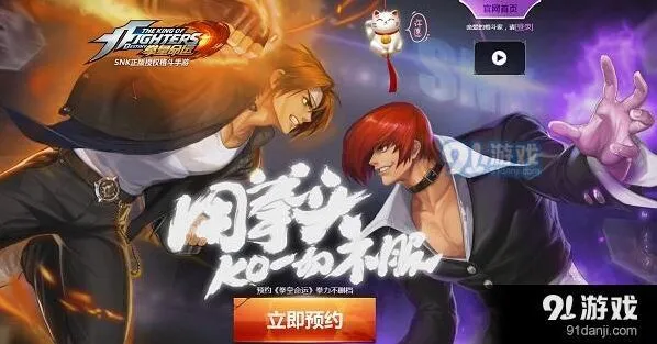 拳皇命运手游预约活动地址与公测信息分享