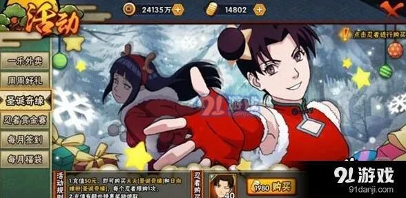 火影忍者圣诞天天值得培养吗深度分析