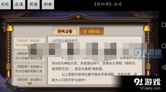 阴阳师永久特权攻略 500天签到至尊奖励