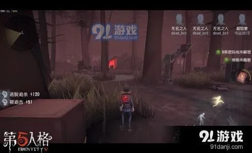 第五人格冒险家入门教程