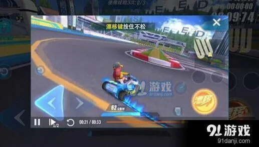 QQ飞车手游竞速核心氮气教程